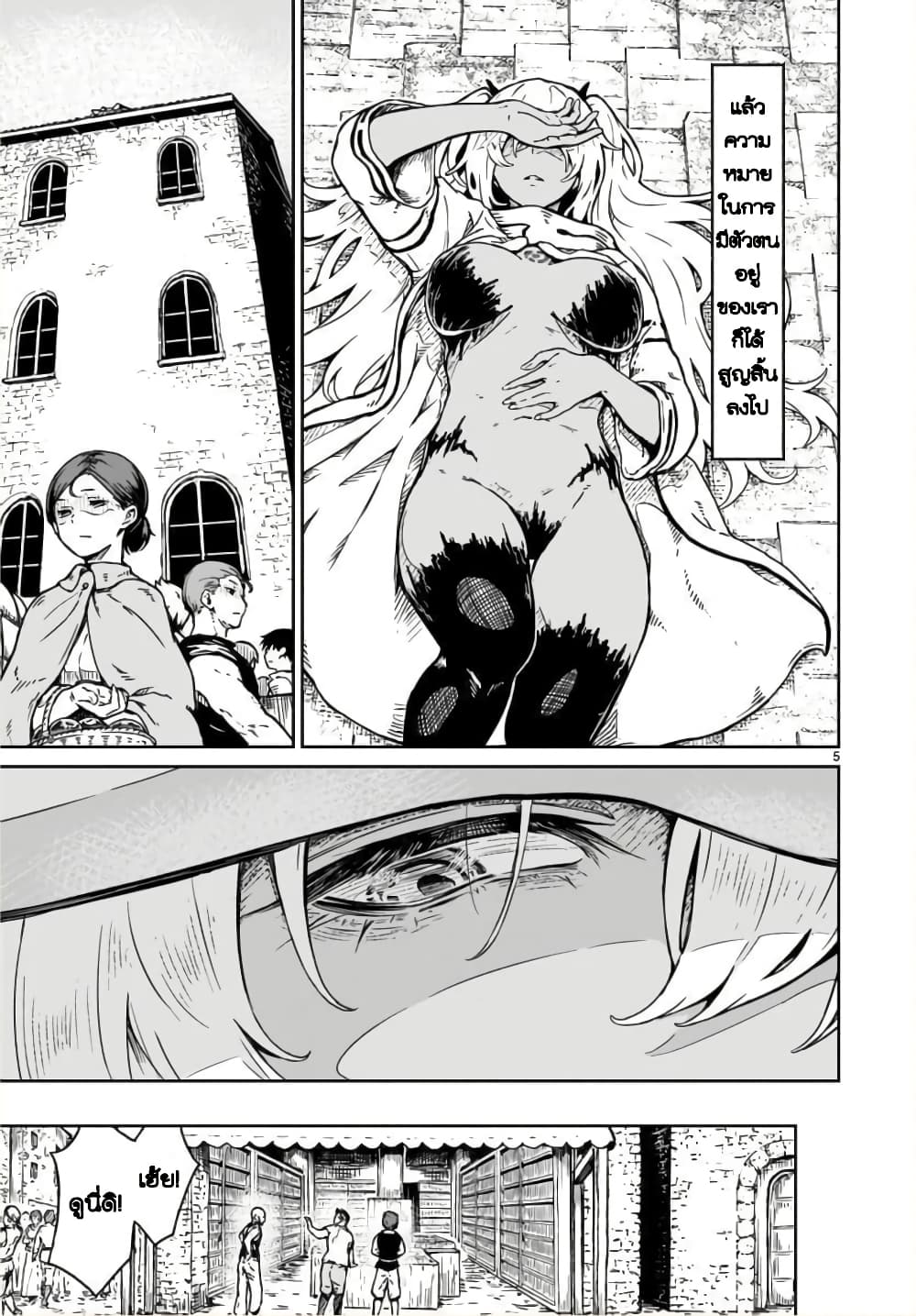 Kaminaki Sekai no Kamisama Katsudou page 5