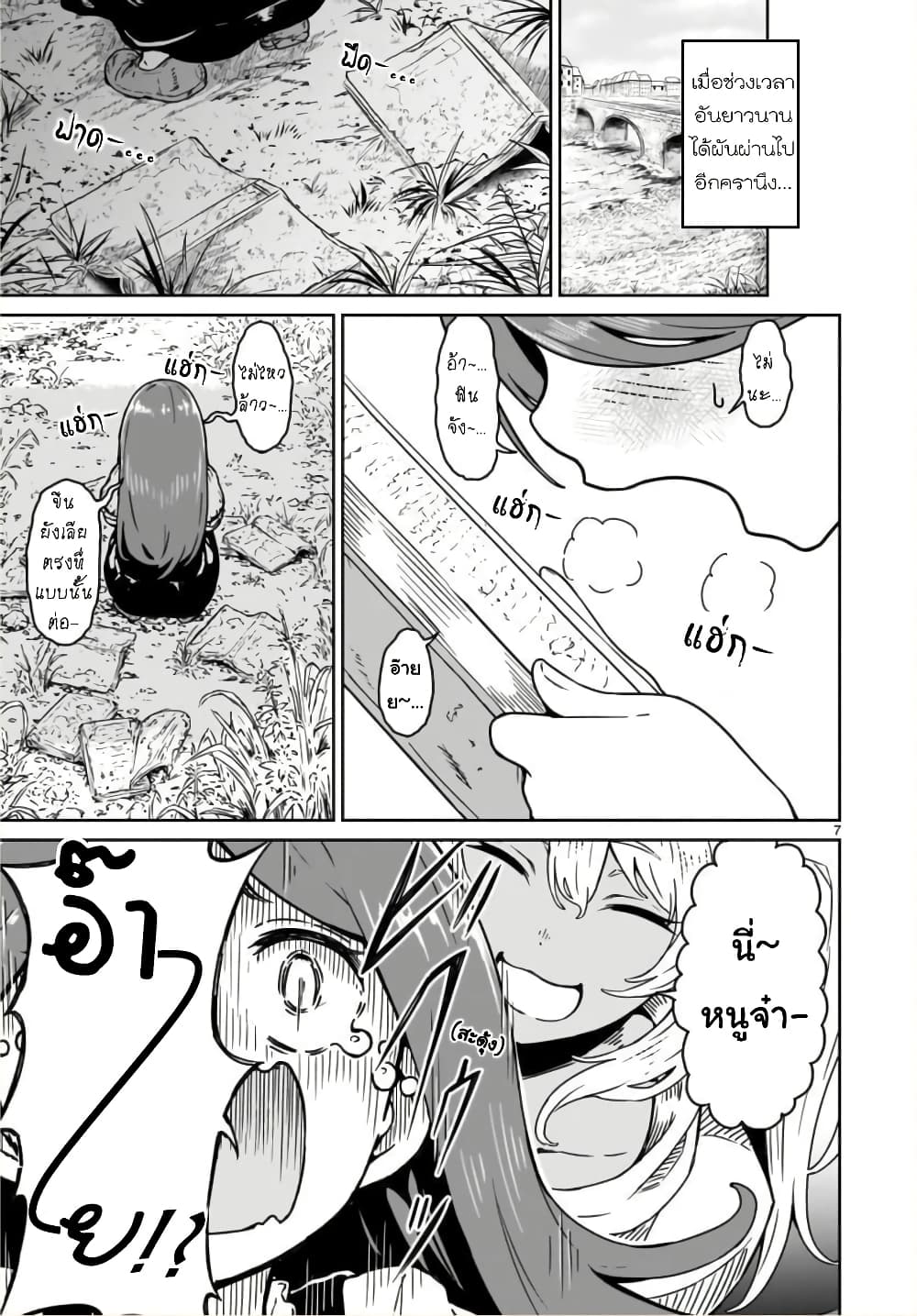 Kaminaki Sekai no Kamisama Katsudou page 7