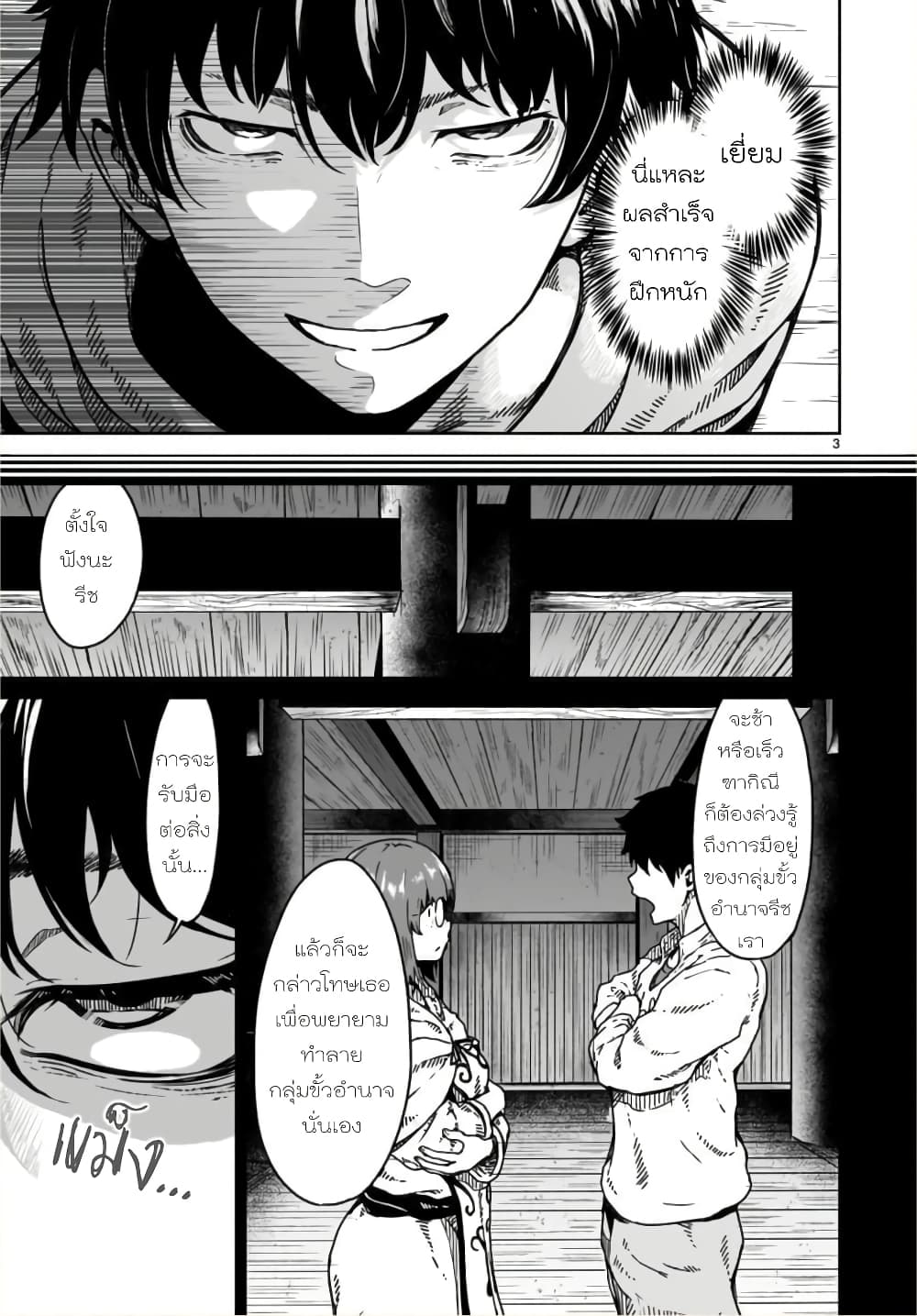 Kaminaki Sekai no Kamisama Katsudou page 3