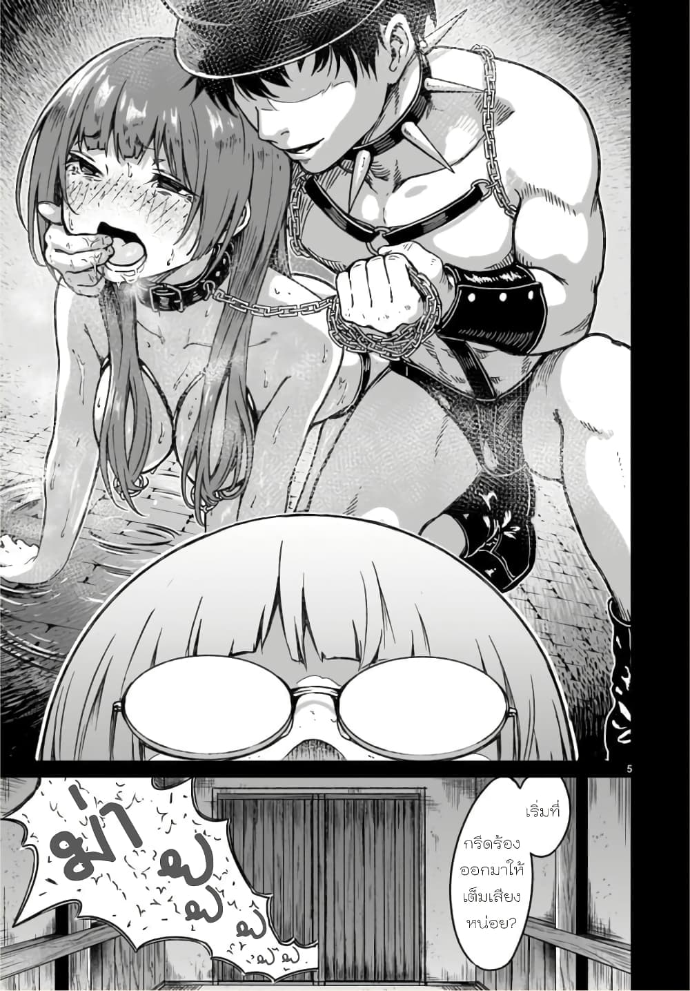 Kaminaki Sekai no Kamisama Katsudou page 5