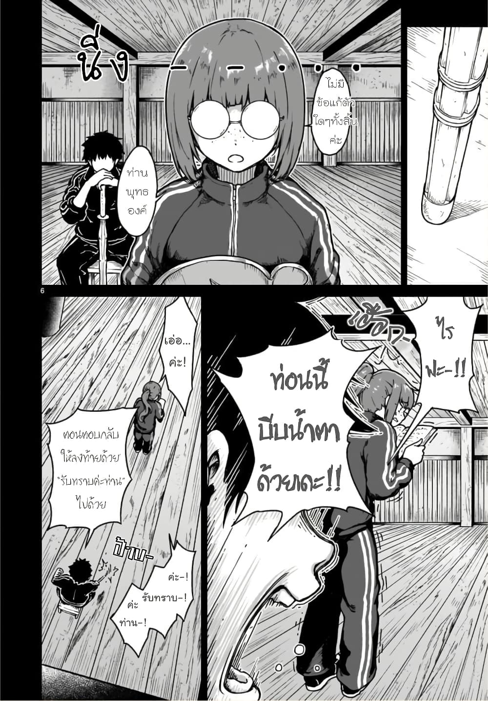 Kaminaki Sekai no Kamisama Katsudou page 6