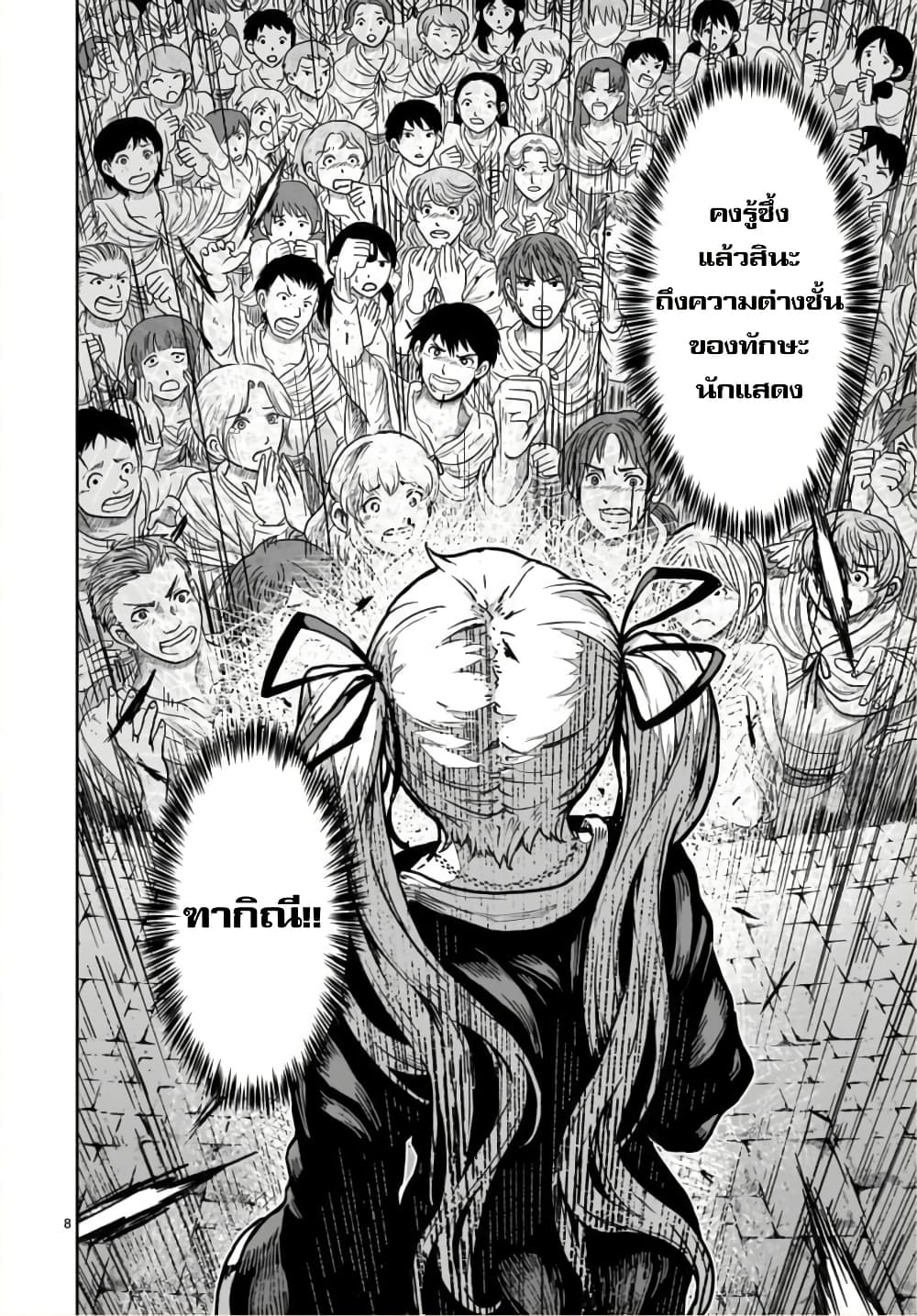 Kaminaki Sekai no Kamisama Katsudou page 8