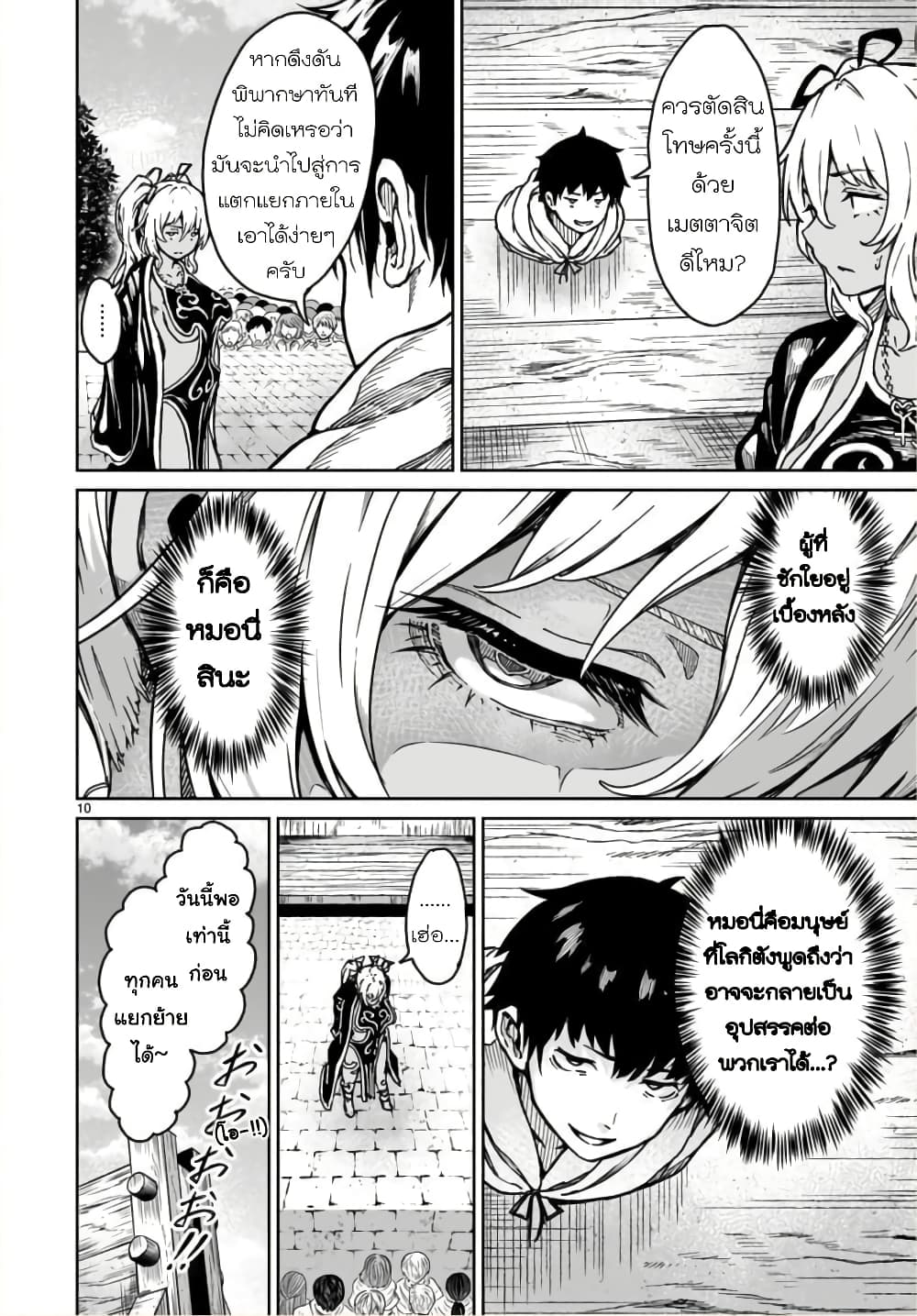Kaminaki Sekai no Kamisama Katsudou page 10