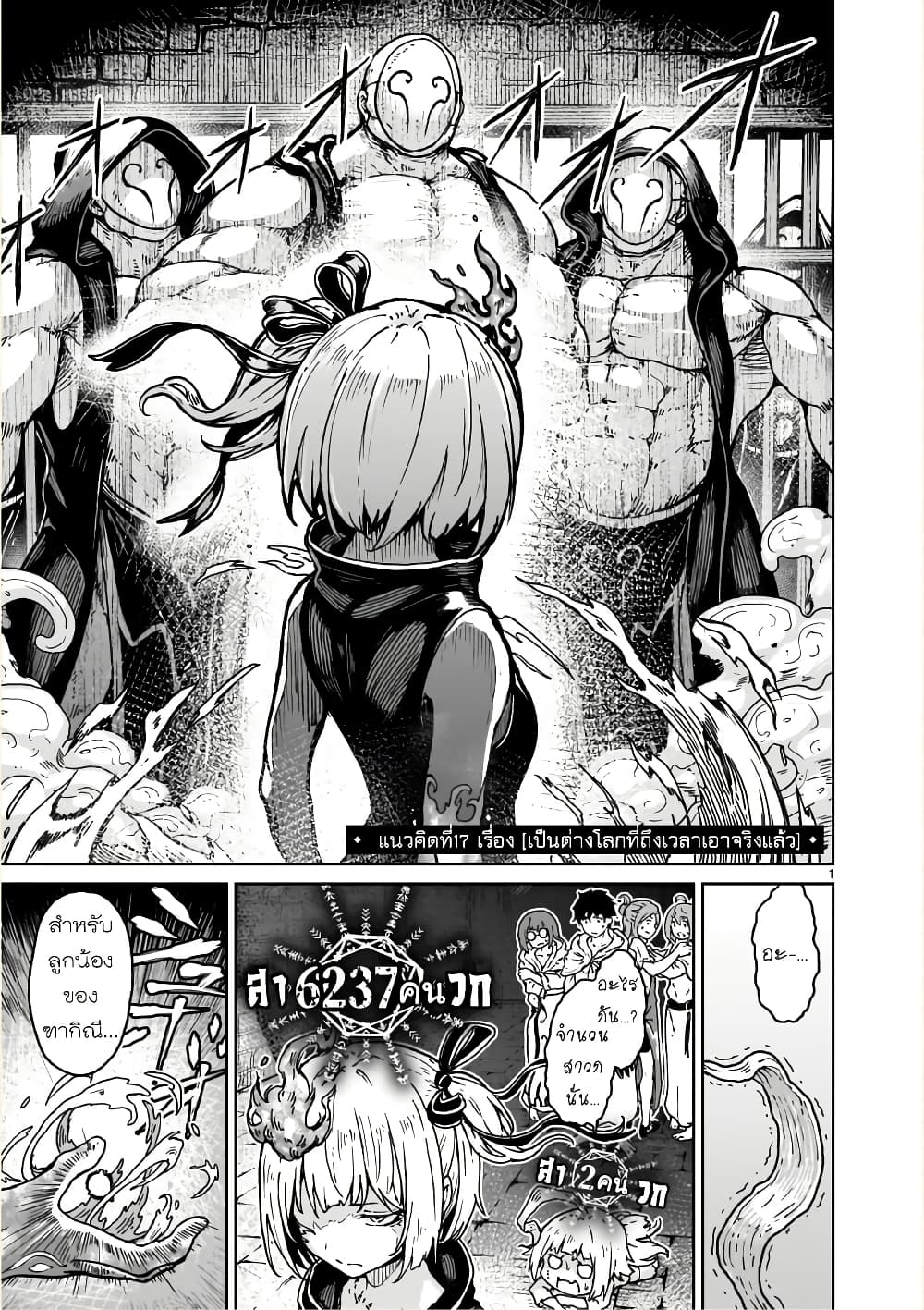 Kaminaki Sekai no Kamisama Katsudou page 1