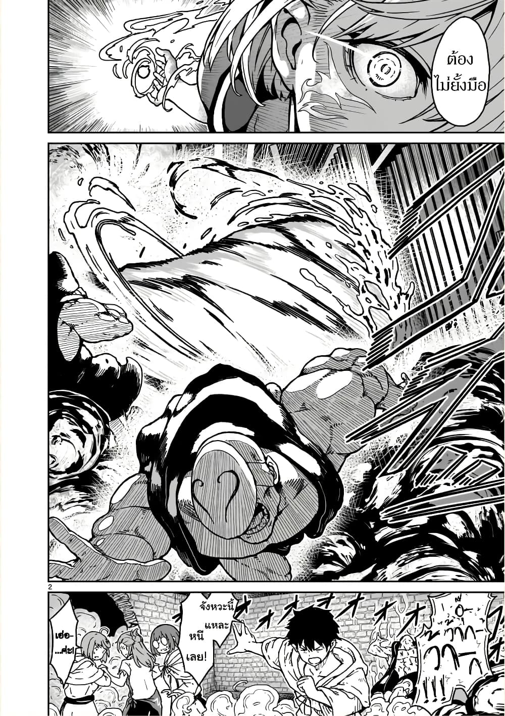 Kaminaki Sekai no Kamisama Katsudou page 2
