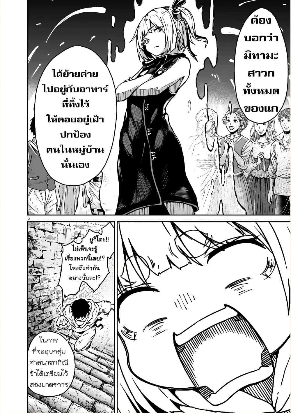 Kaminaki Sekai no Kamisama Katsudou page 6