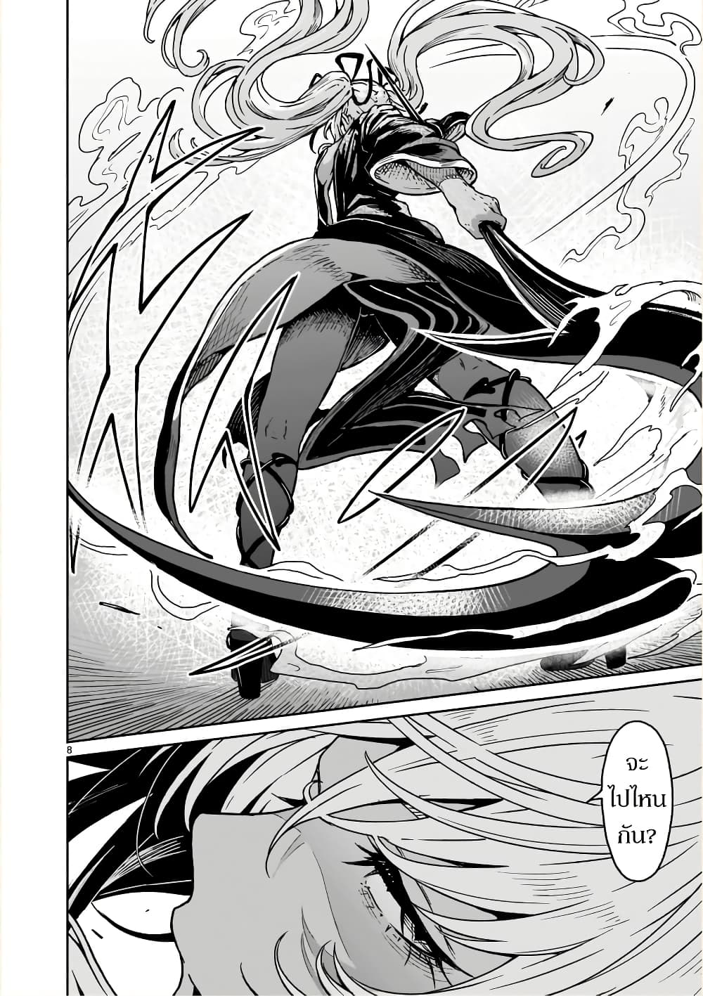 Kaminaki Sekai no Kamisama Katsudou page 8