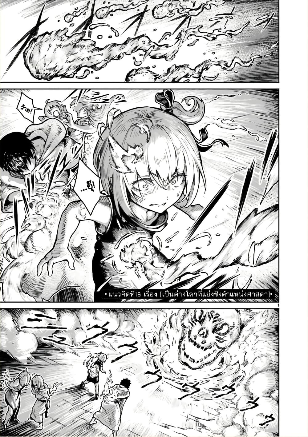 Kaminaki Sekai no Kamisama Katsudou page 1