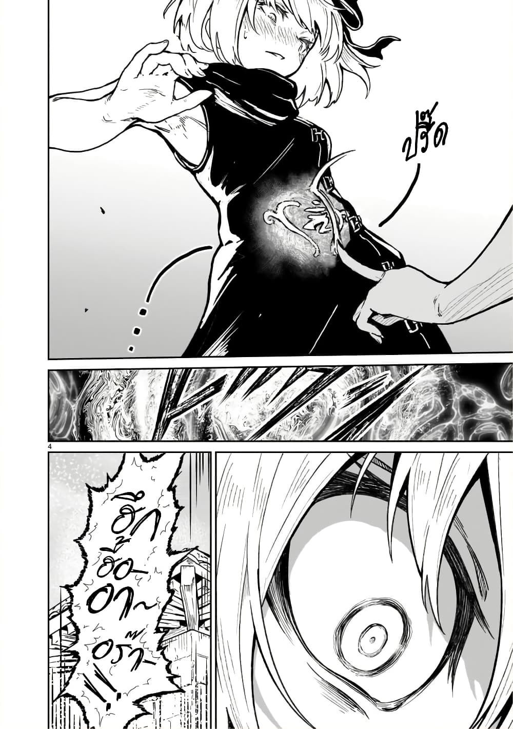 Kaminaki Sekai no Kamisama Katsudou page 4