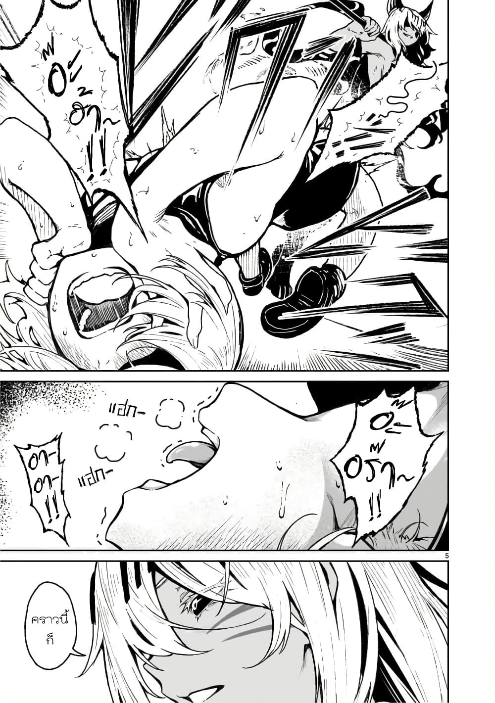 Kaminaki Sekai no Kamisama Katsudou page 5