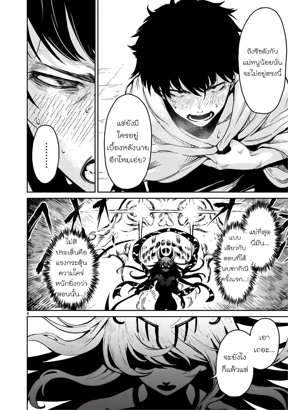 Kaminaki Sekai no Kamisama Katsudou page 6