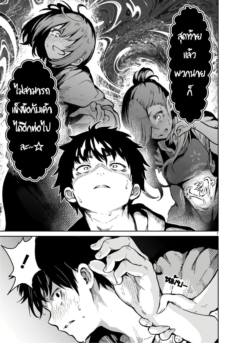 Kaminaki Sekai no Kamisama Katsudou page 7