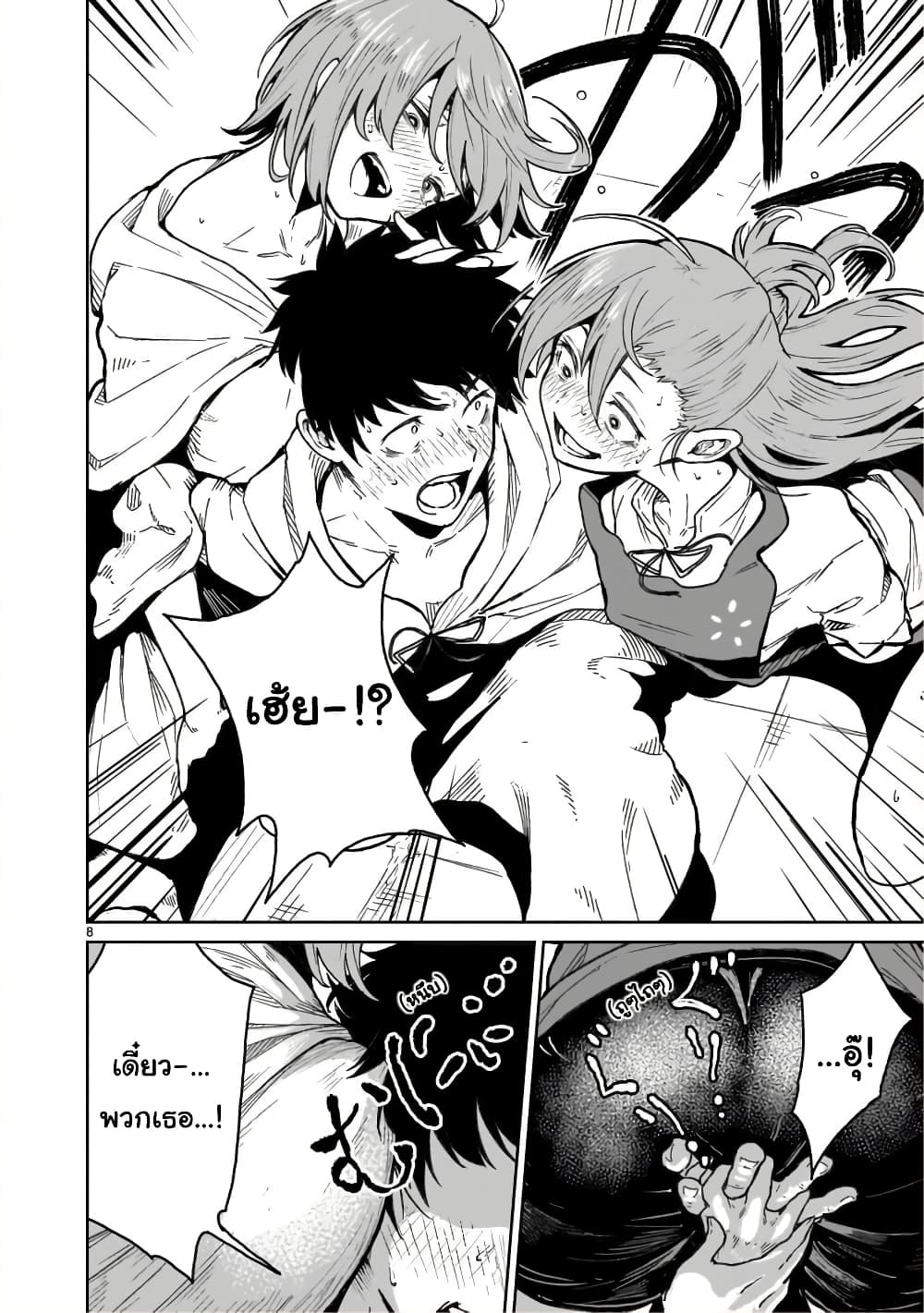Kaminaki Sekai no Kamisama Katsudou page 8