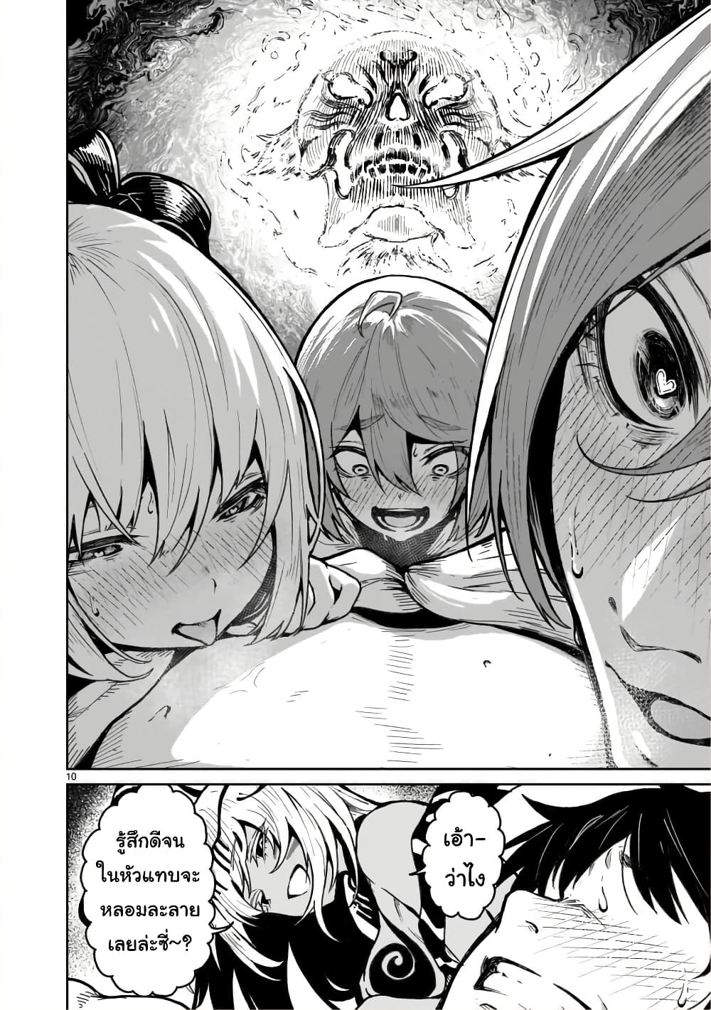 Kaminaki Sekai no Kamisama Katsudou page 10