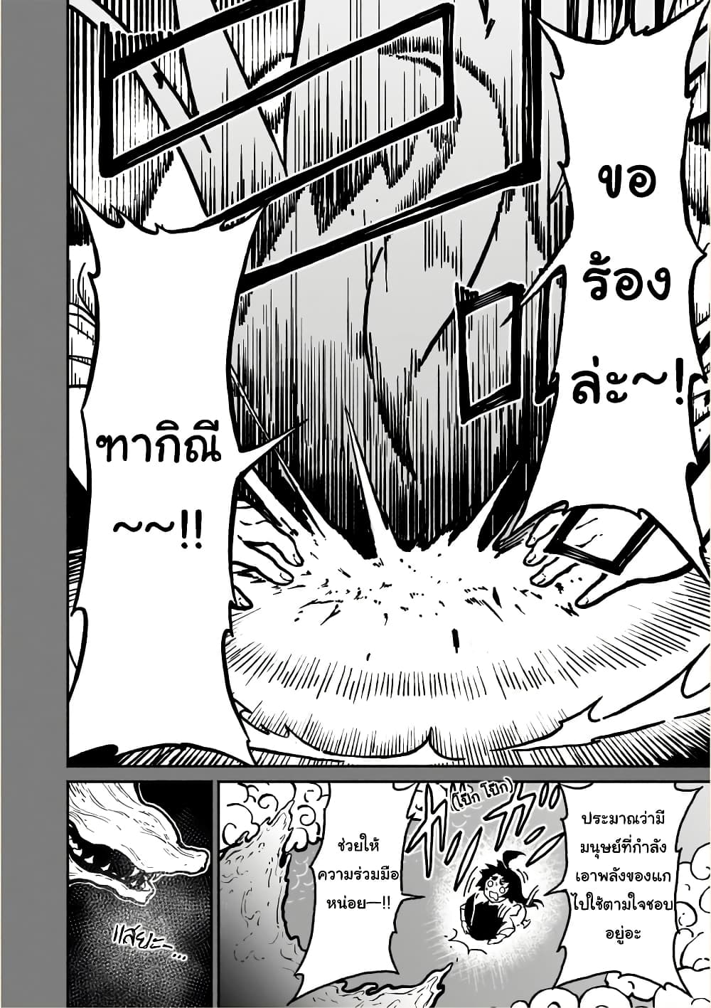Kaminaki Sekai no Kamisama Katsudou page 5