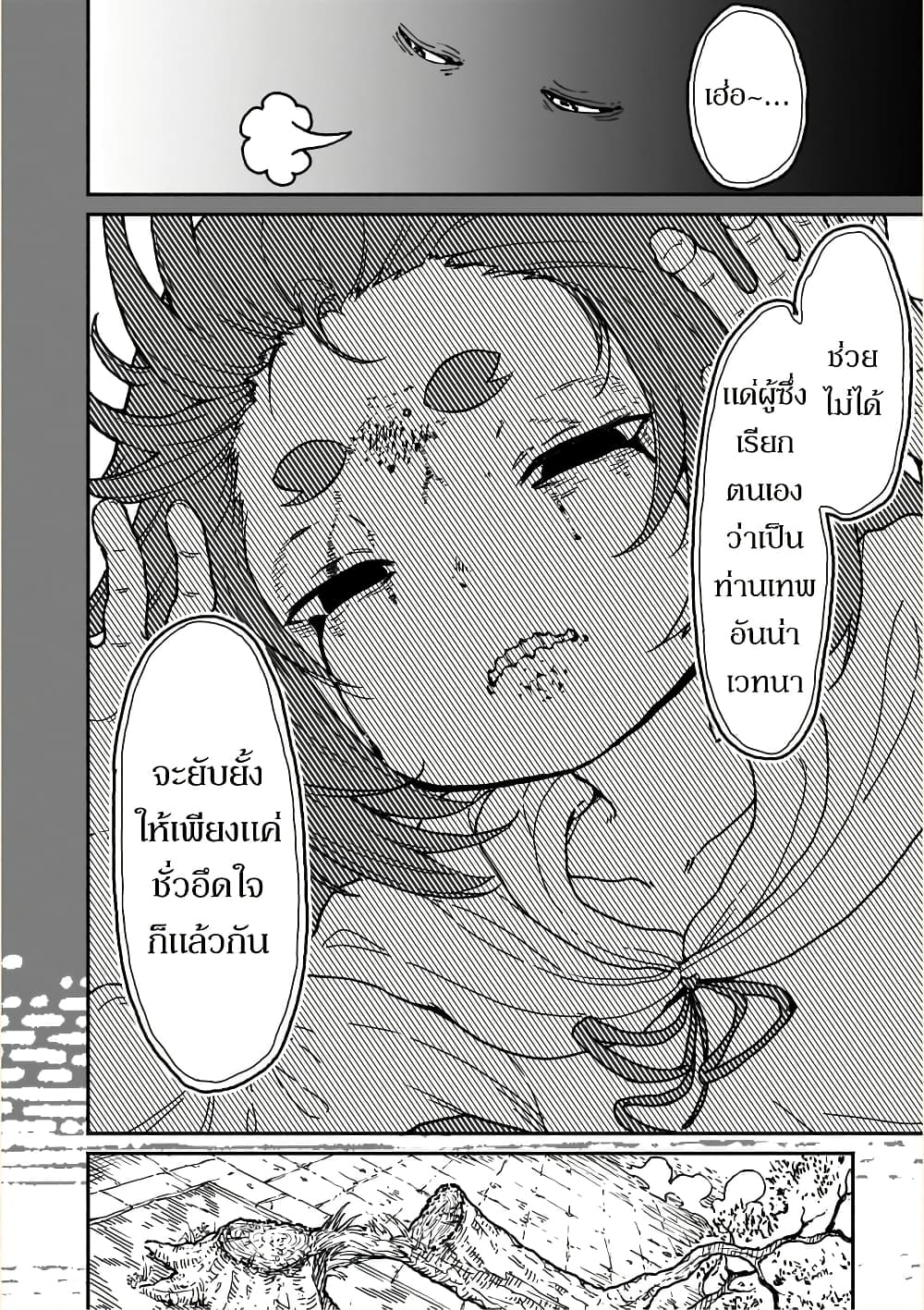 Kaminaki Sekai no Kamisama Katsudou page 7