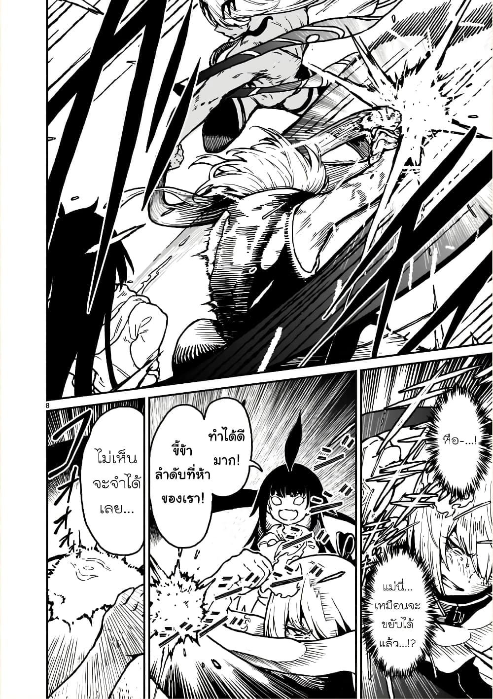 Kaminaki Sekai no Kamisama Katsudou page 9