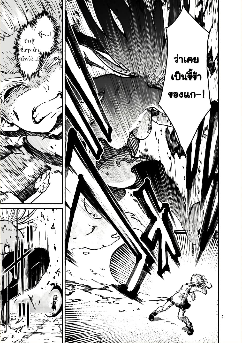 Kaminaki Sekai no Kamisama Katsudou page 10