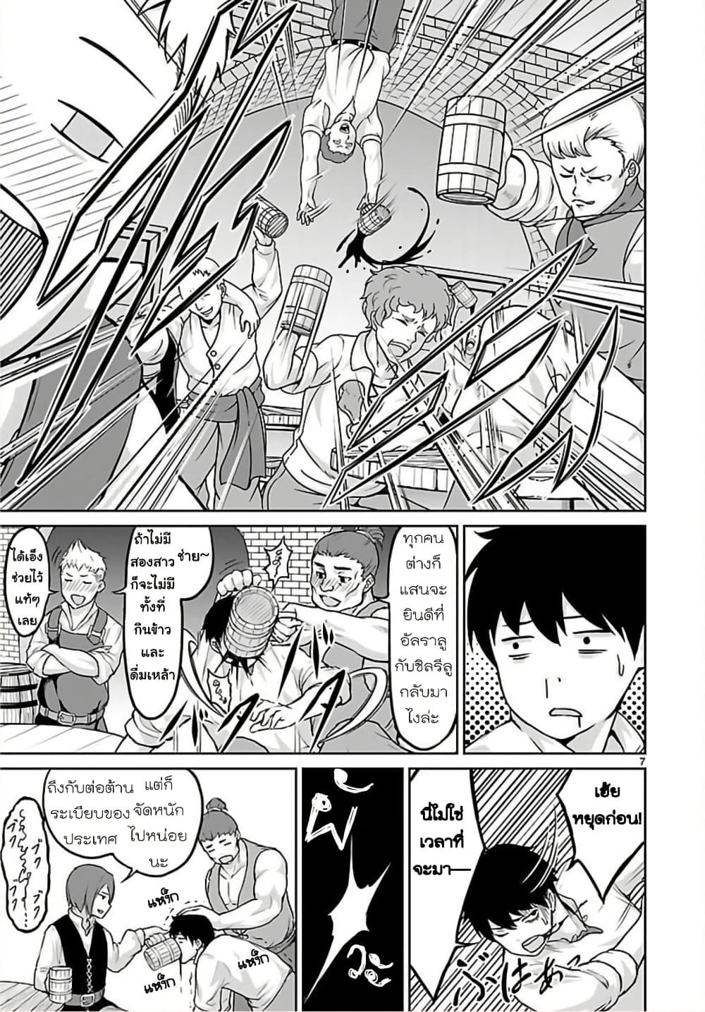 Kaminaki Sekai no Kamisama Katsudou page 7