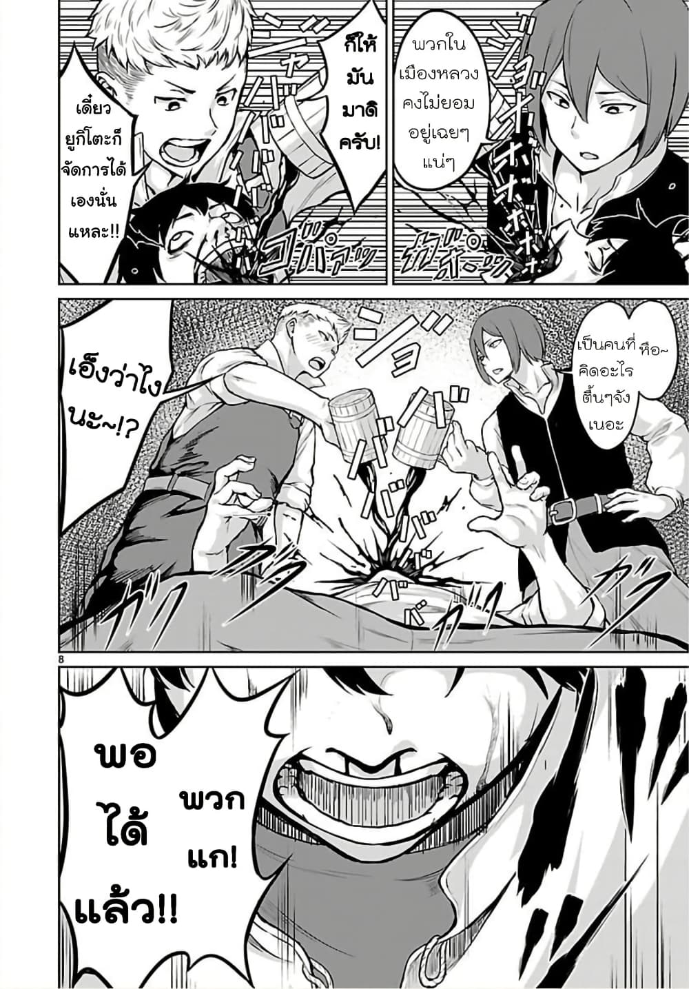Kaminaki Sekai no Kamisama Katsudou page 8