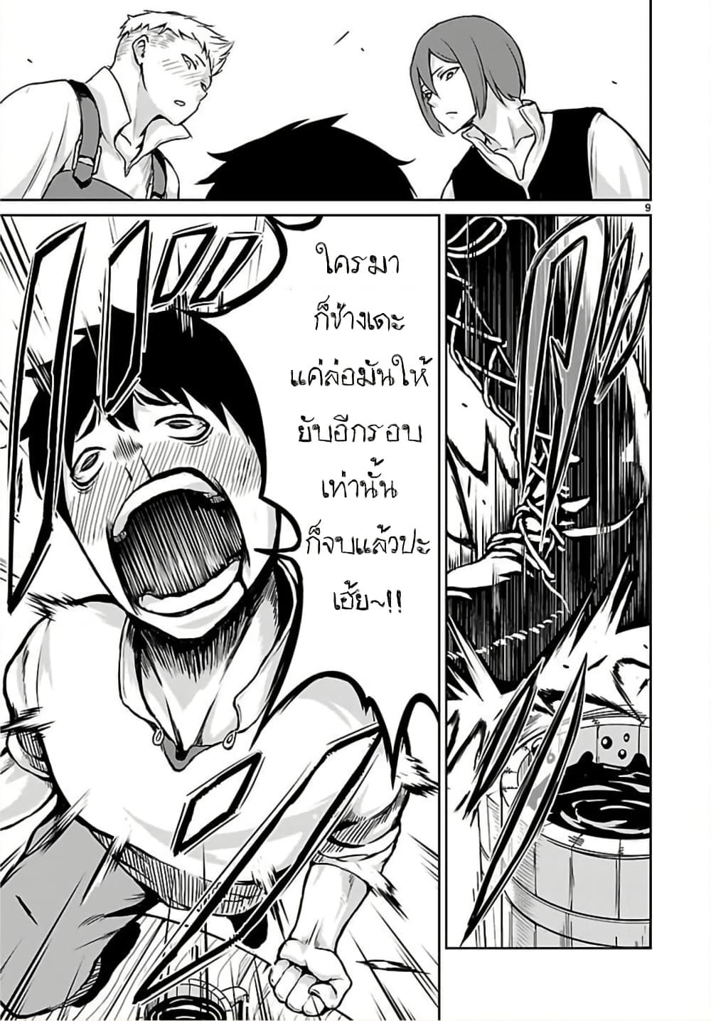 Kaminaki Sekai no Kamisama Katsudou page 9