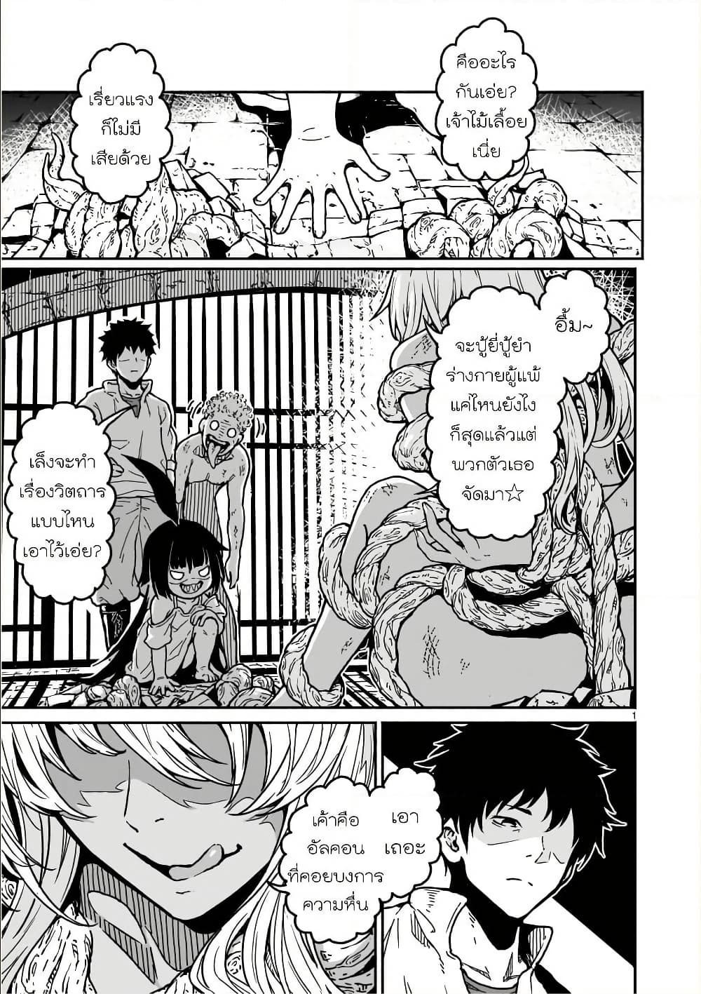 Kaminaki Sekai no Kamisama Katsudou page 1