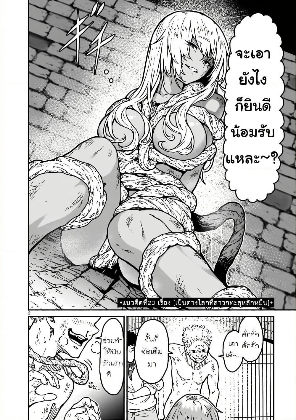 Kaminaki Sekai no Kamisama Katsudou page 2