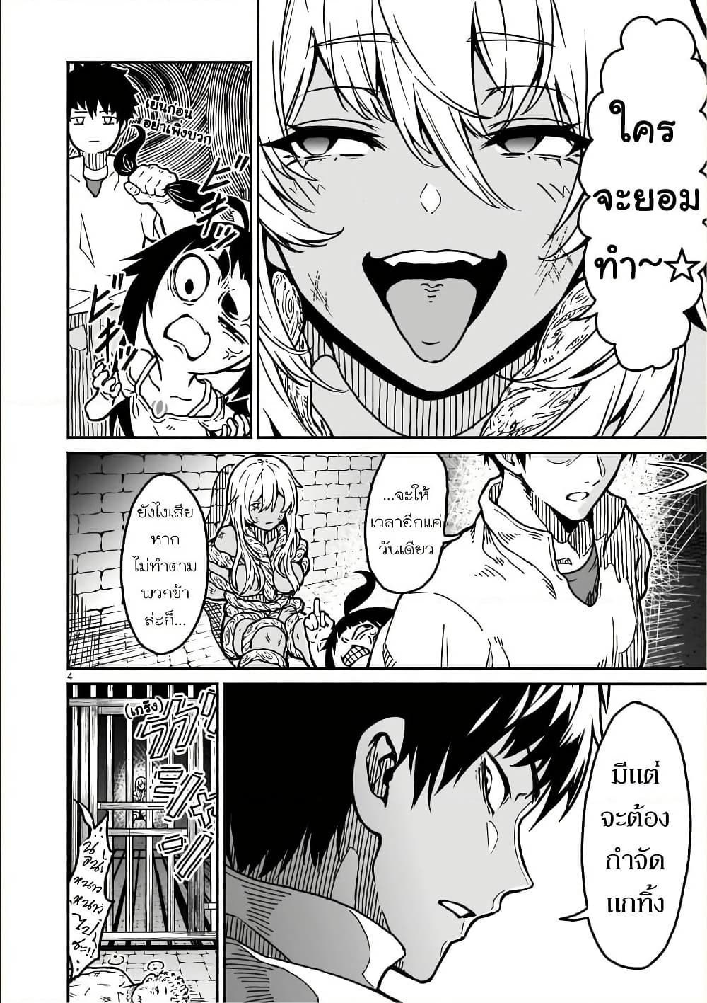 Kaminaki Sekai no Kamisama Katsudou page 4
