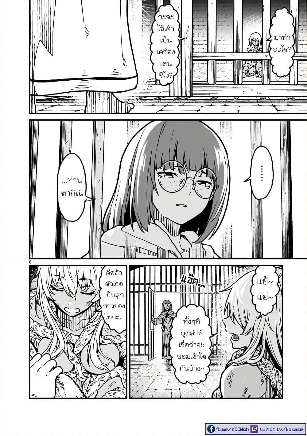 Kaminaki Sekai no Kamisama Katsudou page 6