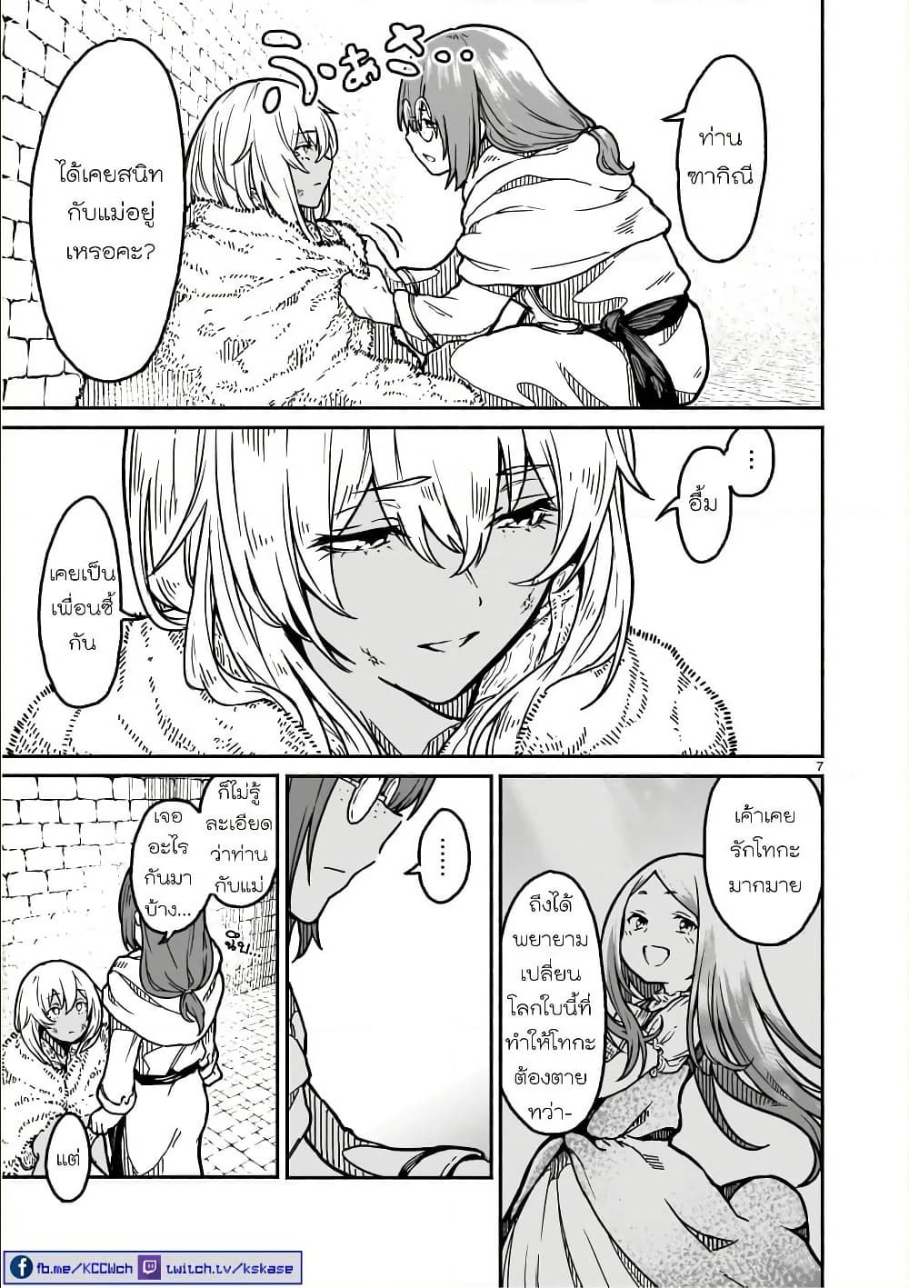 Kaminaki Sekai no Kamisama Katsudou page 7