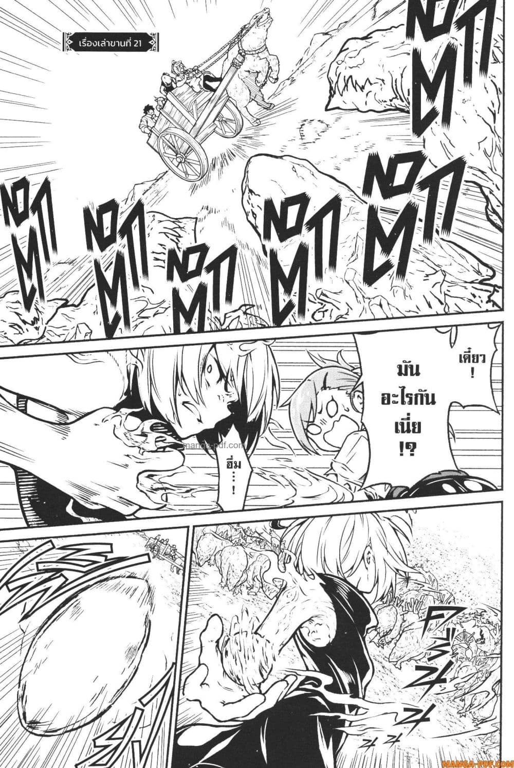 Kaminaki Sekai no Kamisama Katsudou page 1