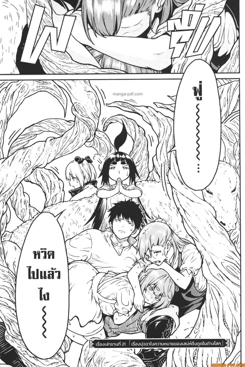 Kaminaki Sekai no Kamisama Katsudou page 7