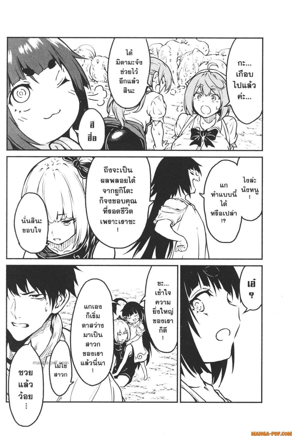 Kaminaki Sekai no Kamisama Katsudou page 8