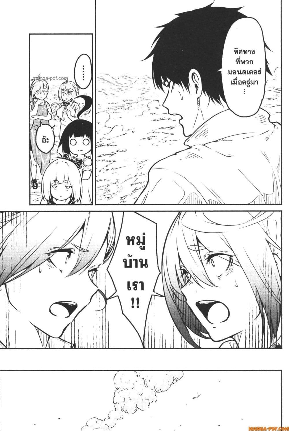 Kaminaki Sekai no Kamisama Katsudou page 9