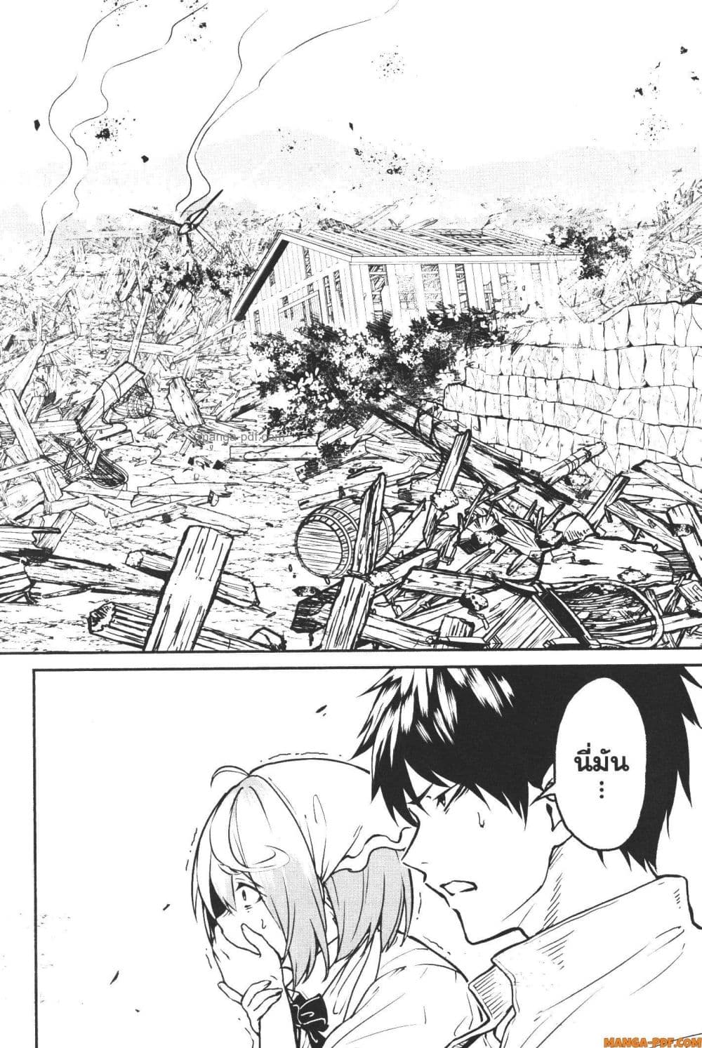 Kaminaki Sekai no Kamisama Katsudou page 10