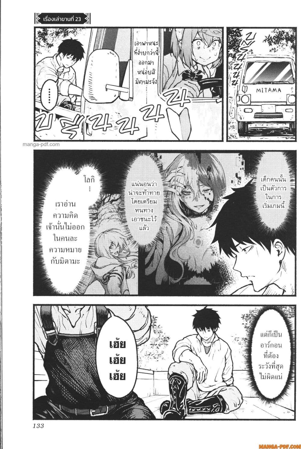 Kaminaki Sekai no Kamisama Katsudou page 1