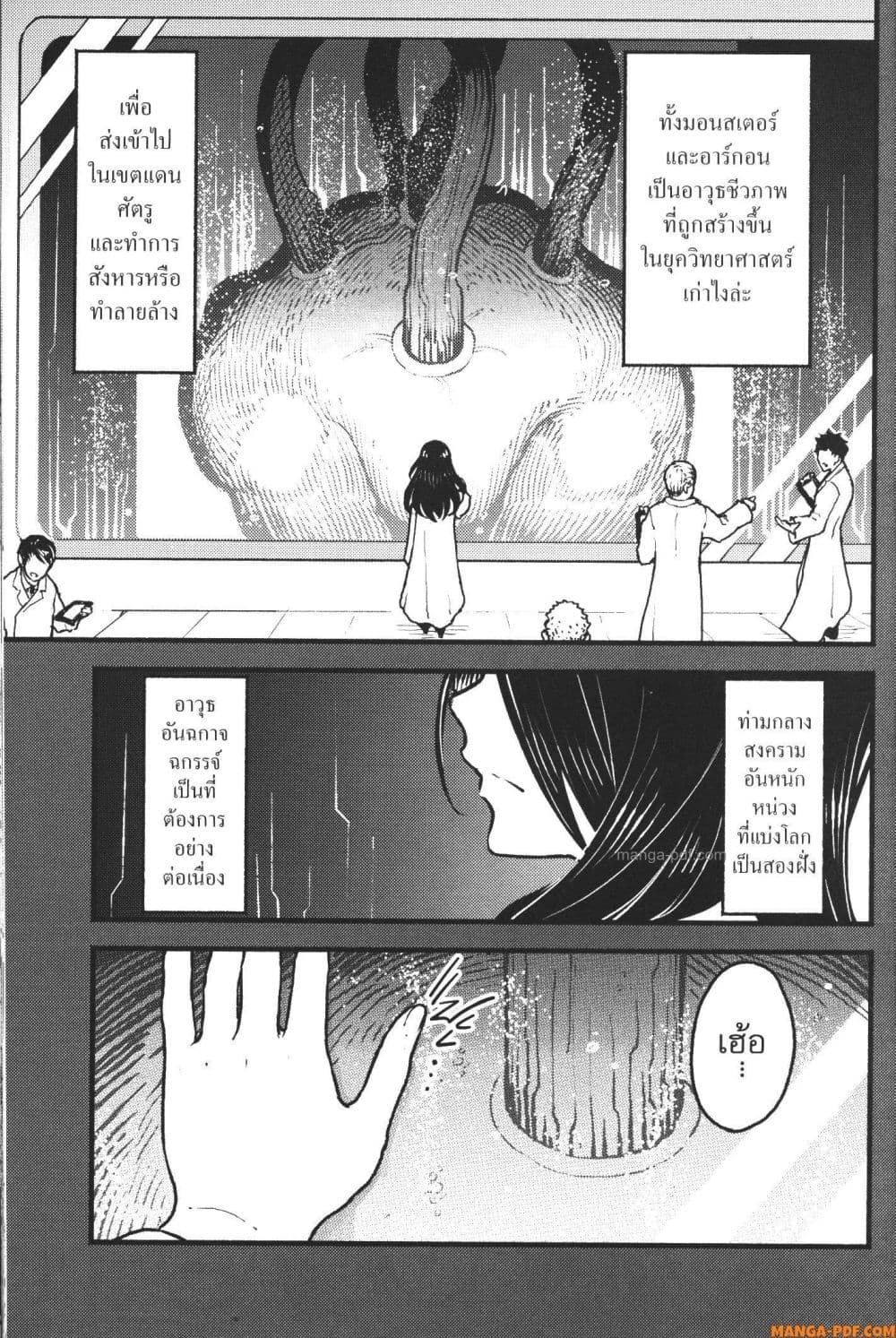 Kaminaki Sekai no Kamisama Katsudou page 5
