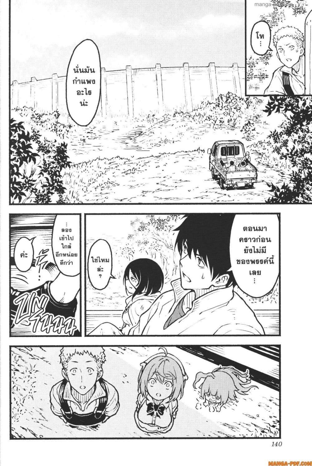 Kaminaki Sekai no Kamisama Katsudou page 8