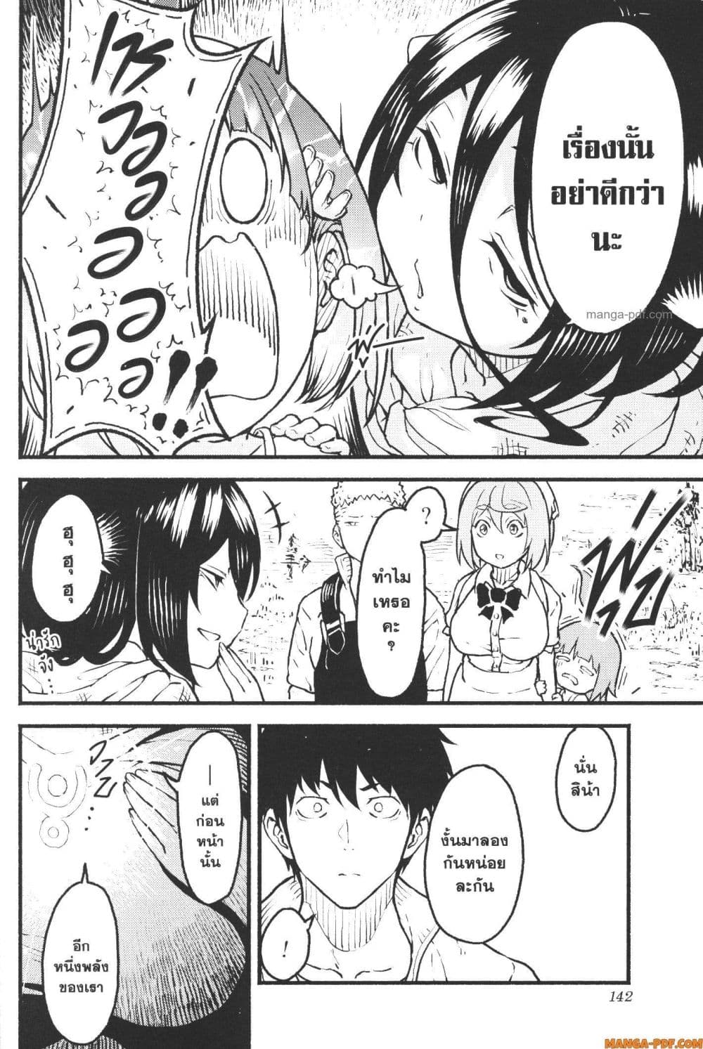 Kaminaki Sekai no Kamisama Katsudou page 10