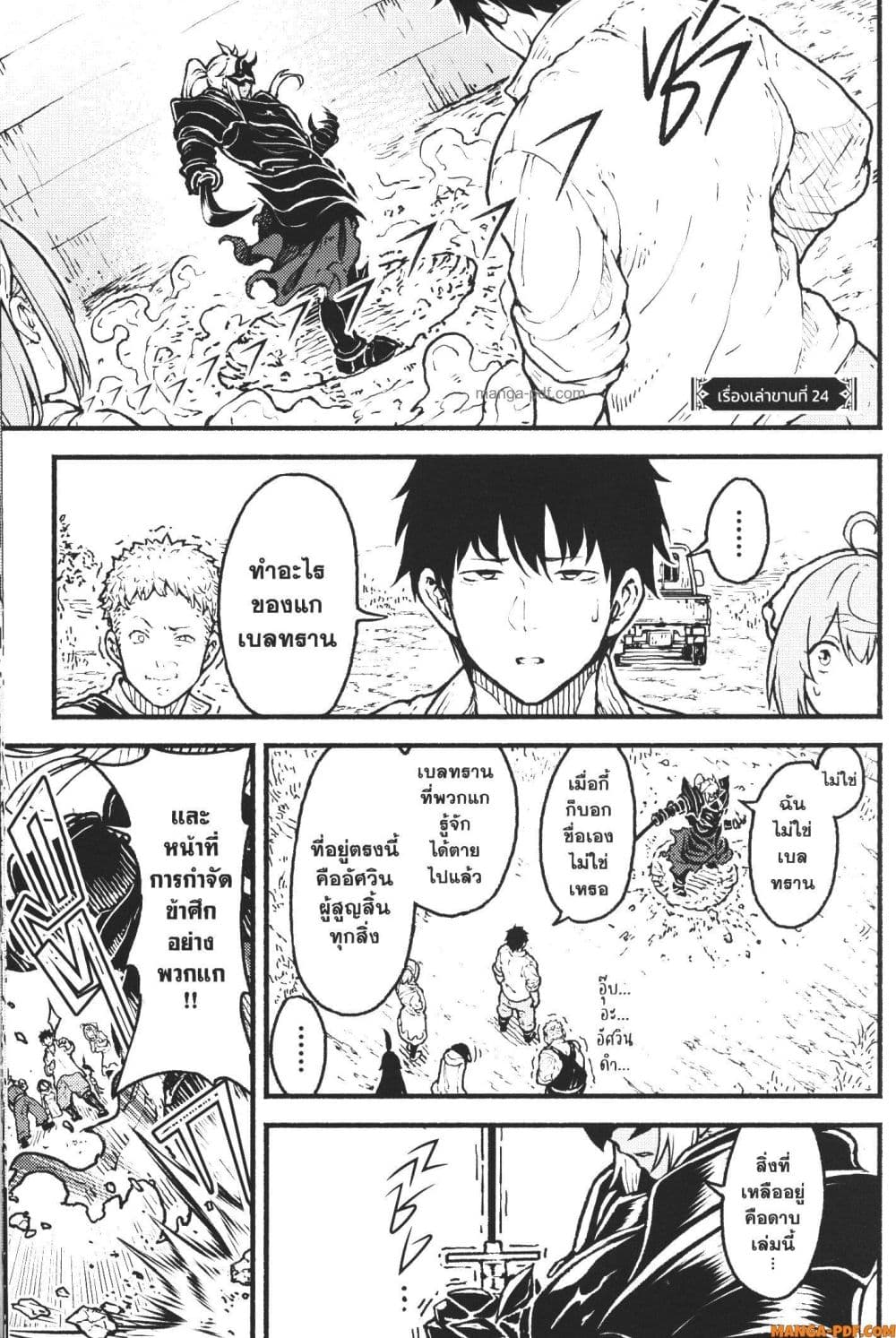 Kaminaki Sekai no Kamisama Katsudou page 1