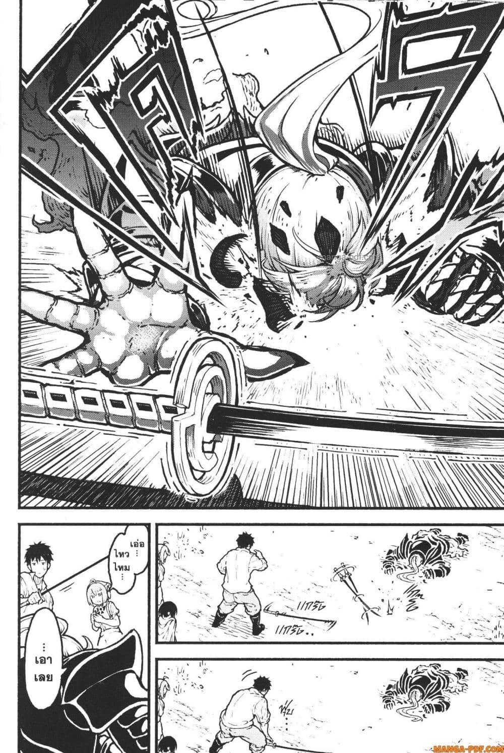 Kaminaki Sekai no Kamisama Katsudou page 2