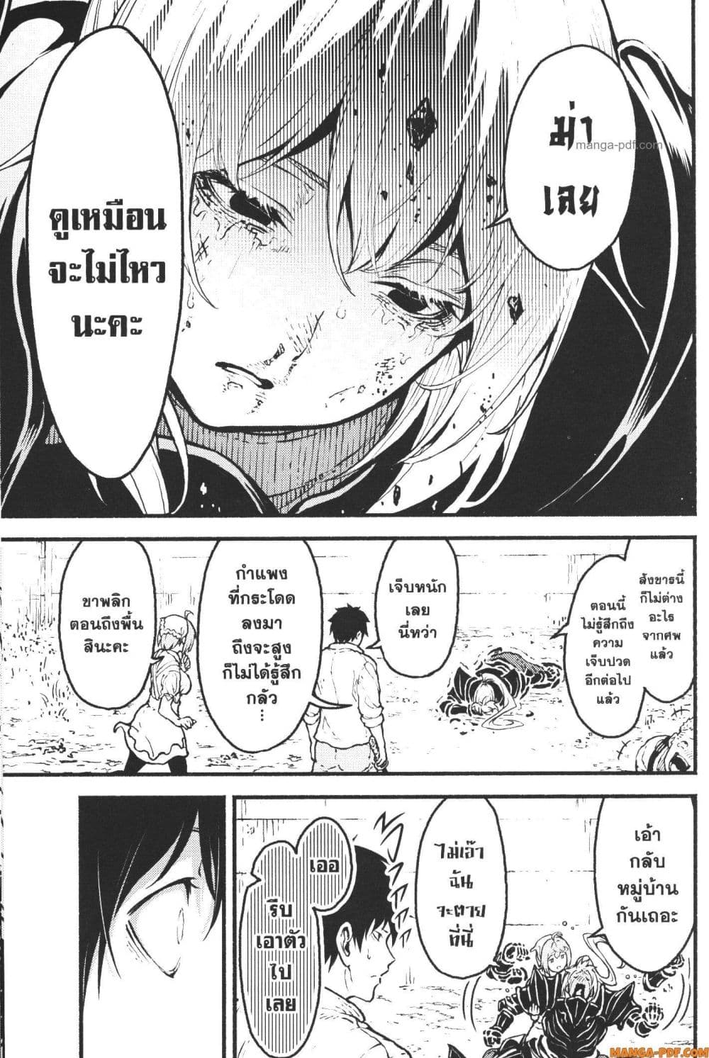 Kaminaki Sekai no Kamisama Katsudou page 3