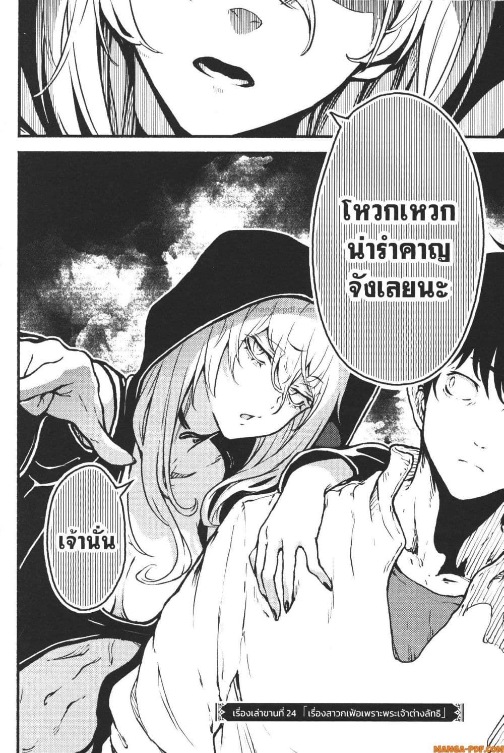 Kaminaki Sekai no Kamisama Katsudou page 4