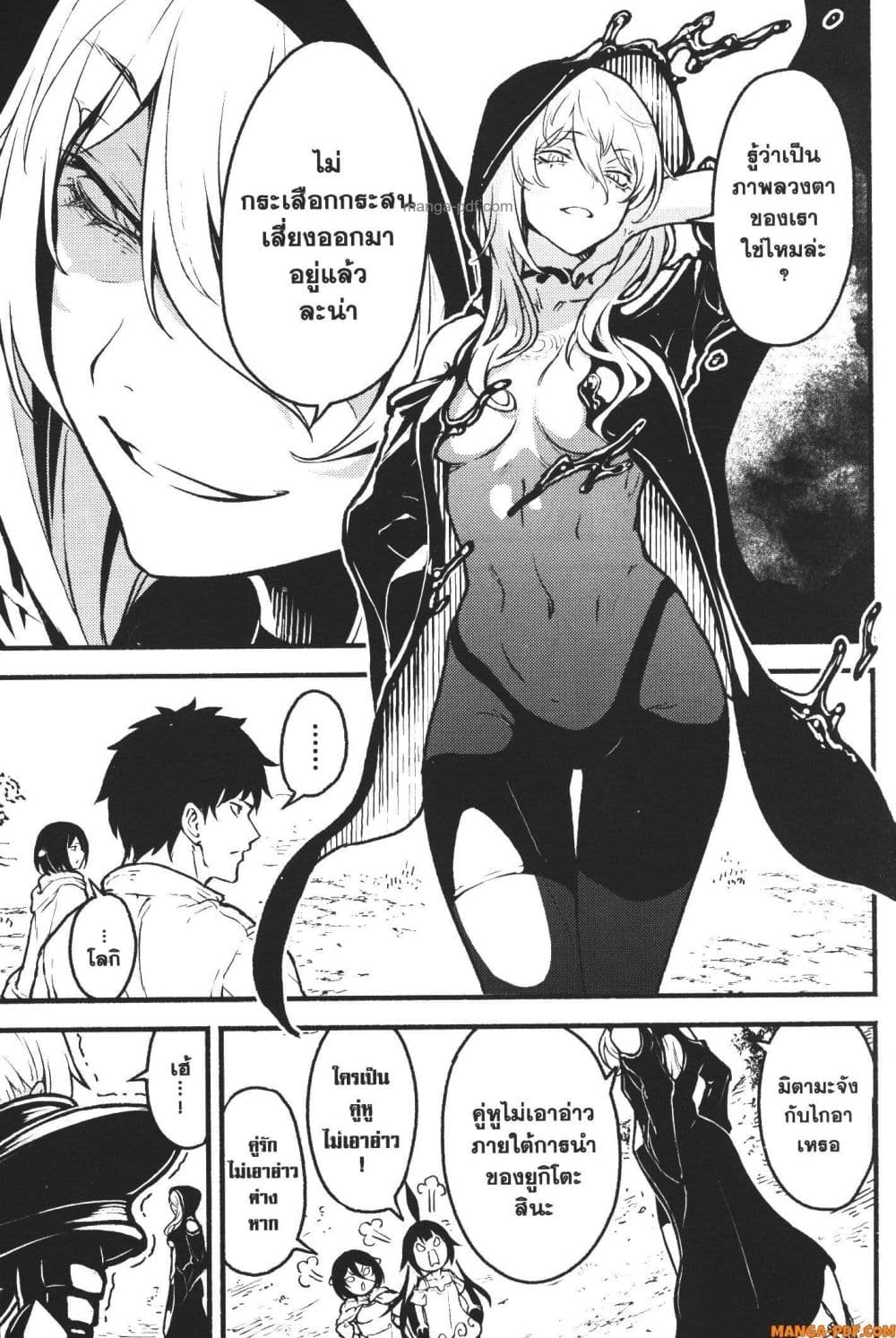 Kaminaki Sekai no Kamisama Katsudou page 7