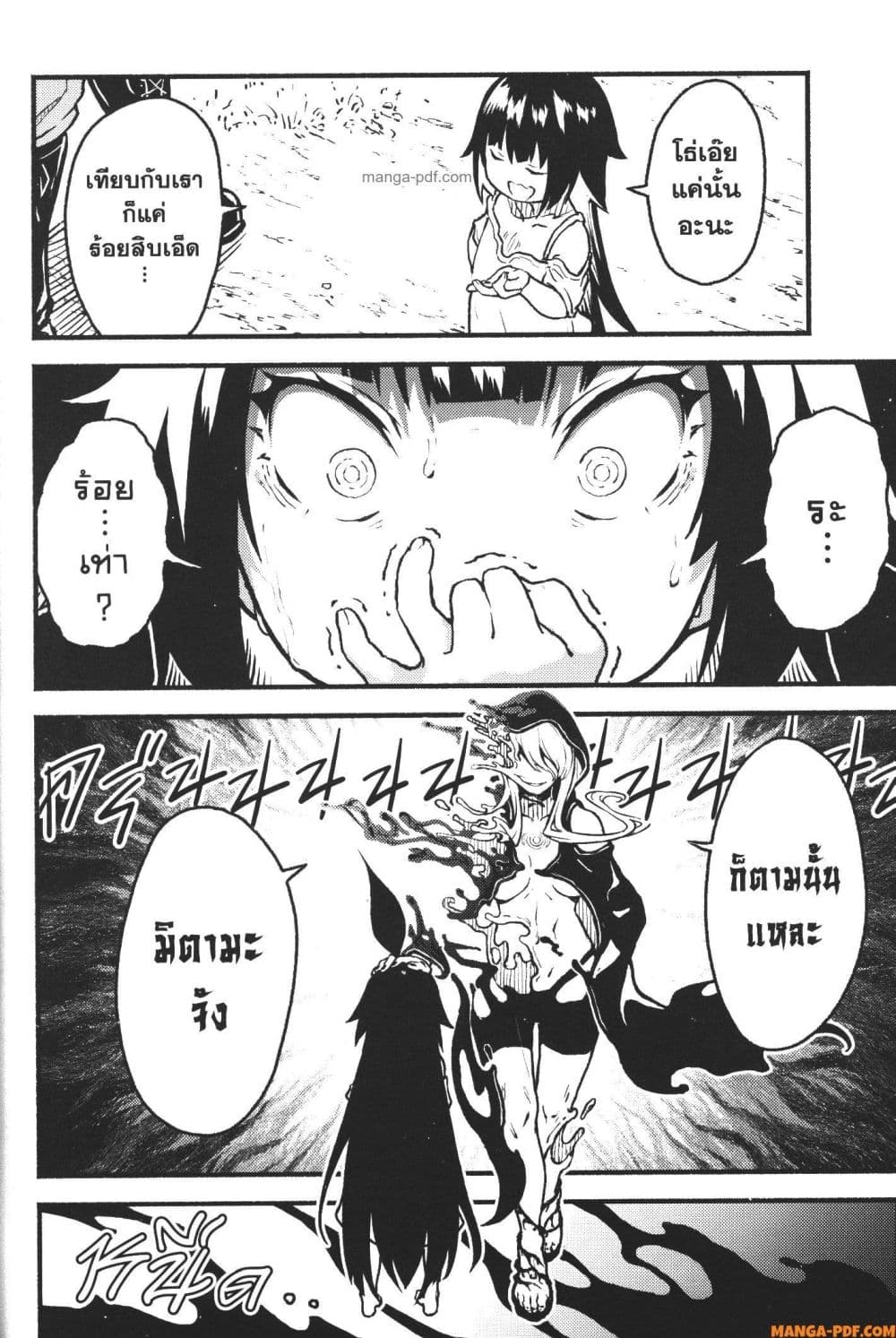 Kaminaki Sekai no Kamisama Katsudou page 10