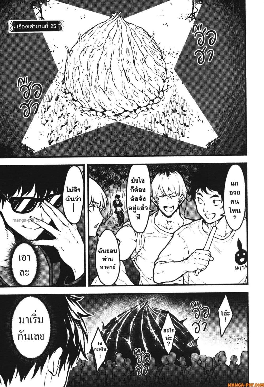 Kaminaki Sekai no Kamisama Katsudou page 1