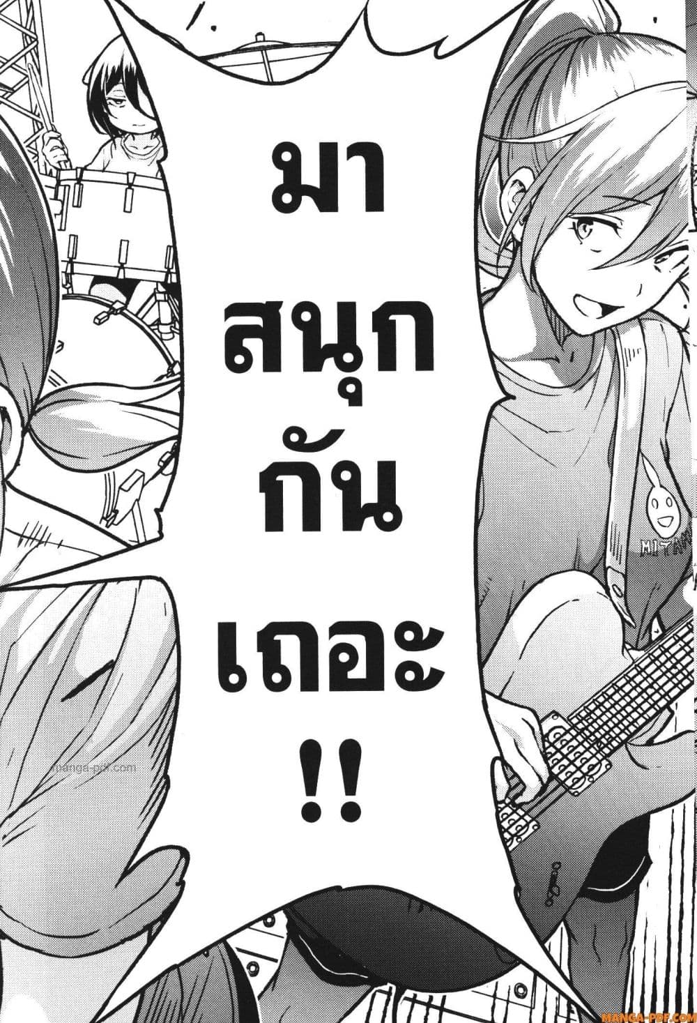 Kaminaki Sekai no Kamisama Katsudou page 6