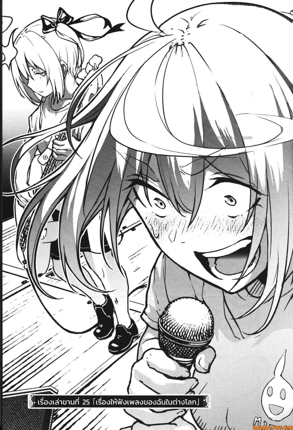 Kaminaki Sekai no Kamisama Katsudou page 7