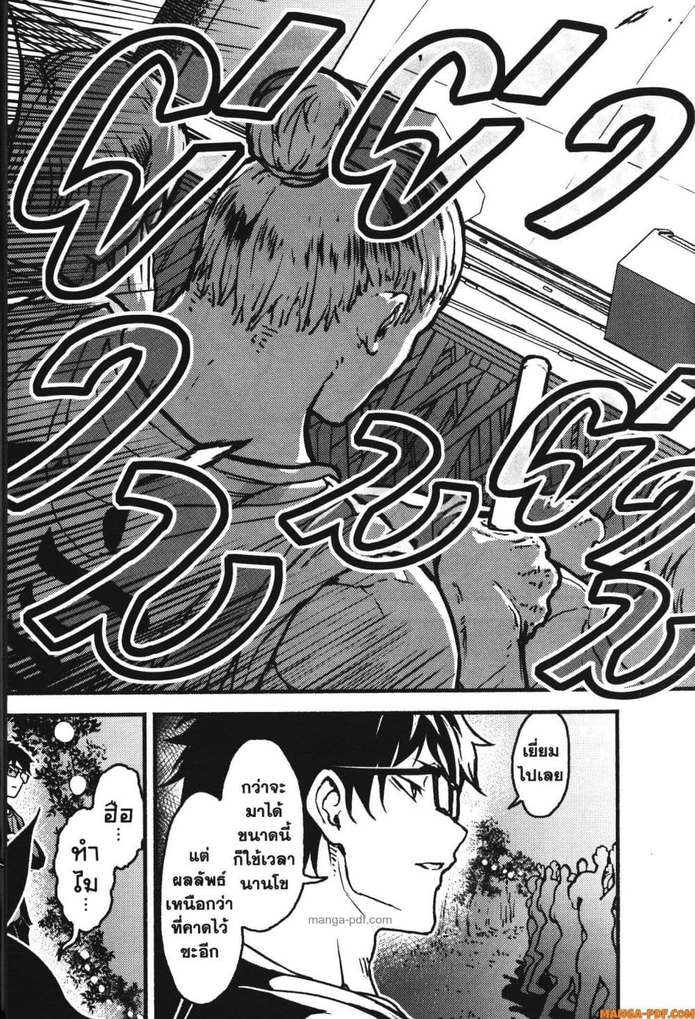 Kaminaki Sekai no Kamisama Katsudou page 9