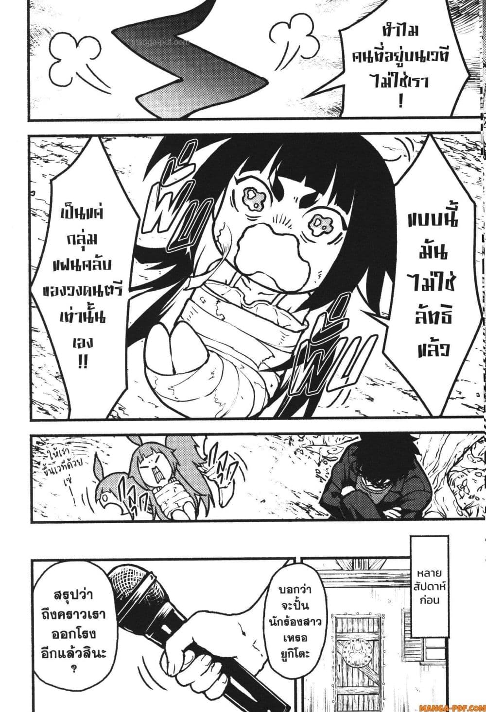 Kaminaki Sekai no Kamisama Katsudou page 10